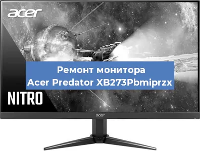 Замена экрана на мониторе Acer Predator XB273Pbmiprzx в Краснодаре